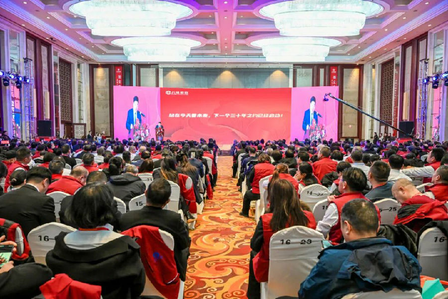 八维教育三十周年庆典暨2026精英年会圆满落幕