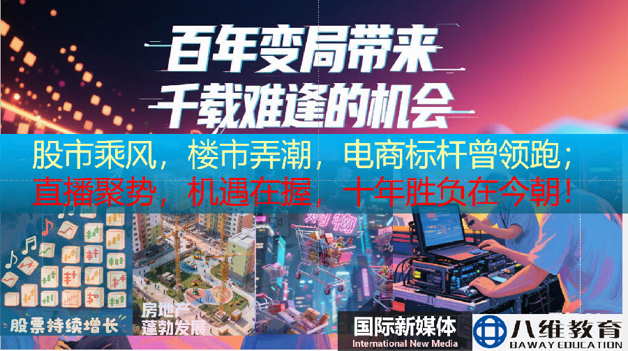 短视频电商运营培训后就业前景怎么样