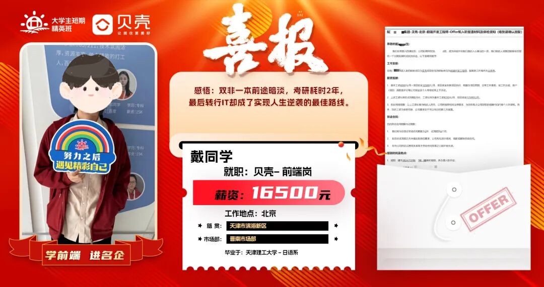 八维职业学校特种兵式5个月极限冲刺让孩子逆袭名企优质岗