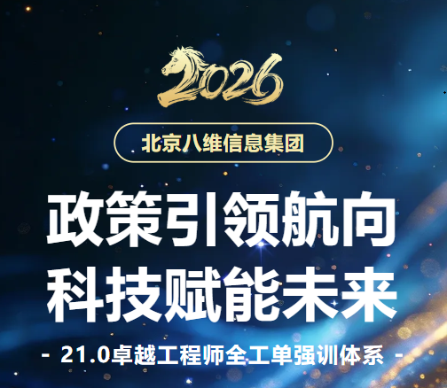 八维研修学院就业率最高专业盘点