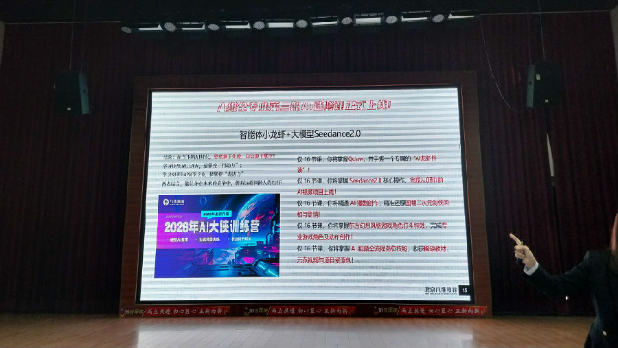 八维职业学校AI智能体训练营0元抢占百亿智能体时代入场券开启AI时代职业快车道