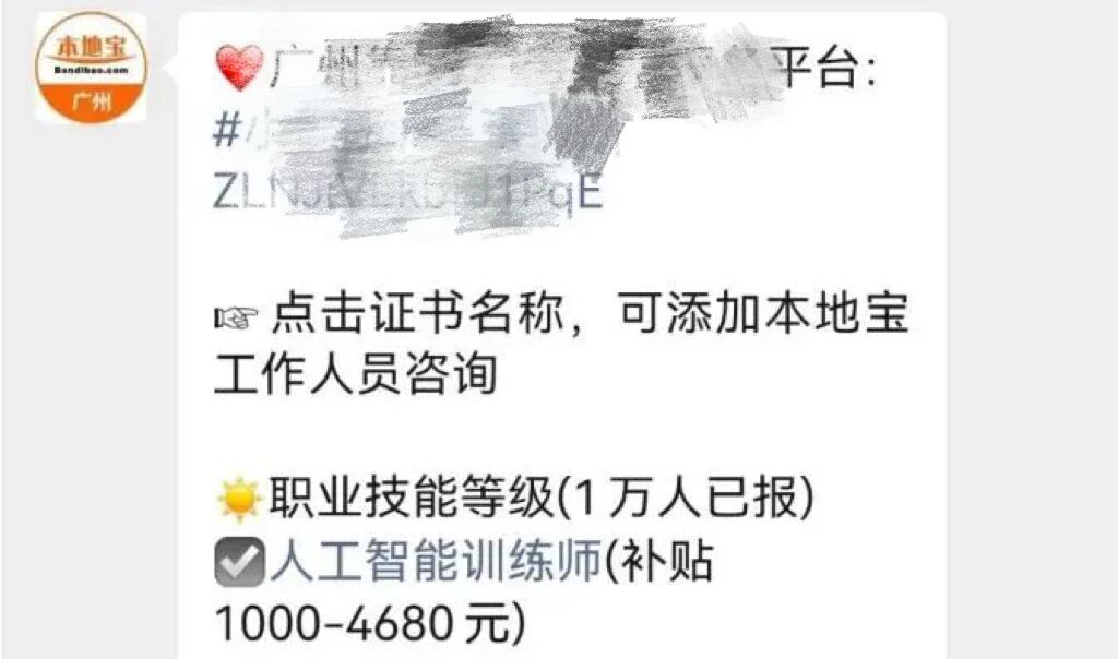 八维职业学校人工智能训练师轻松解锁优质就业路