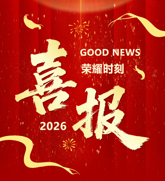 八维职业学校凭硬核技能圆梦学子入职场奔赴璀璨新征程