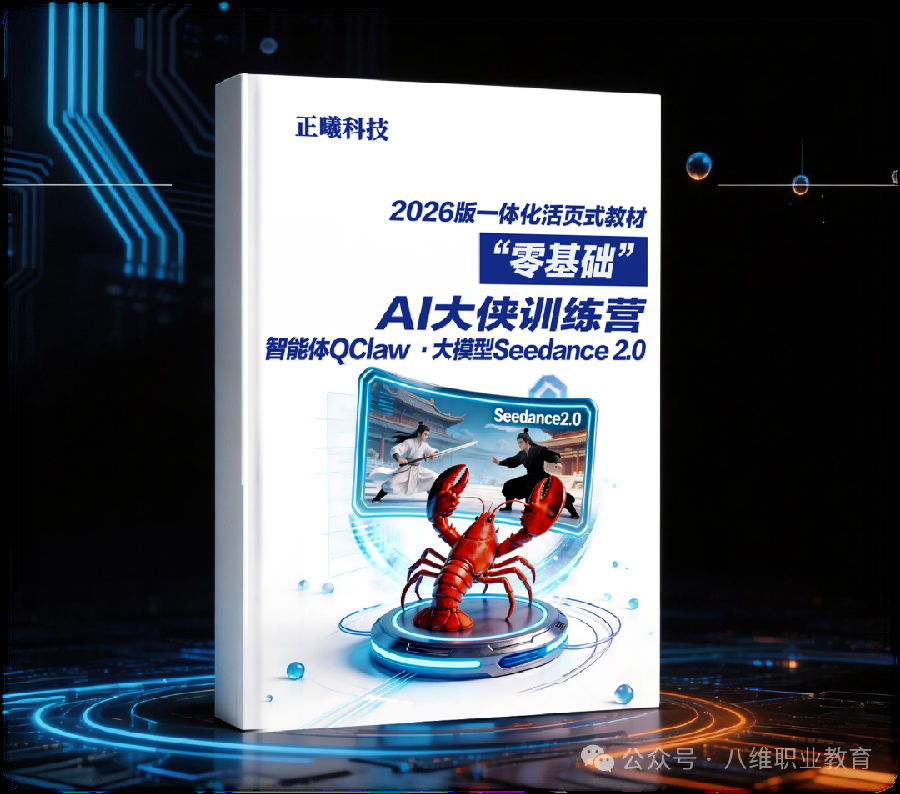 八维职业学校凭硬核技能圆梦学子入职场奔赴璀璨新征程