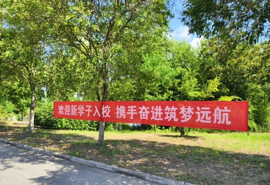 微信图片_2026-08-31_093100_130.jpg
