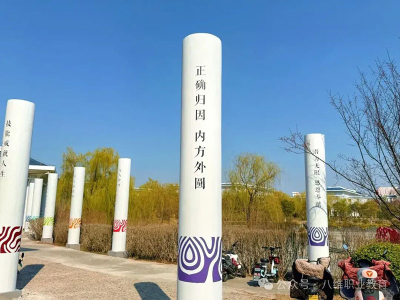 八维校园 (33).jpg
