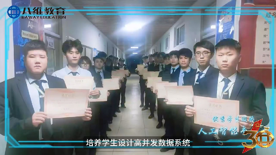 人工智能专业12.png