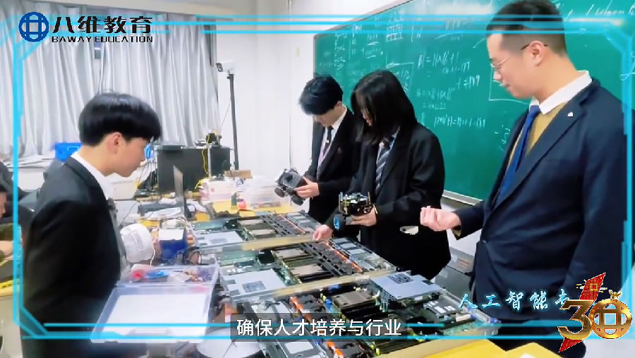人工智能专业10.png