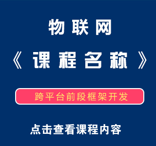 八维教育培训学校网络工程专业实训课程目标