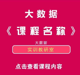 八维教育培训学校网络工程专业实训课程目标
