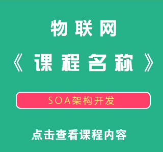 八维教育培训学校网络工程专业实训课程目标