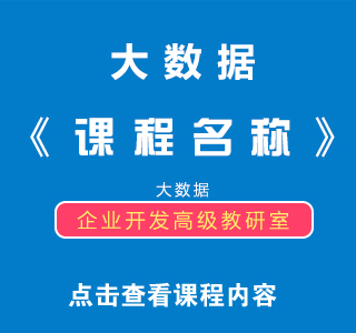 八维教育培训学校网络工程专业实训课程目标