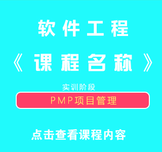 八维教育培训学校网络工程专业实训课程目标