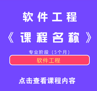 八维教育培训学校网络工程专业实训课程目标