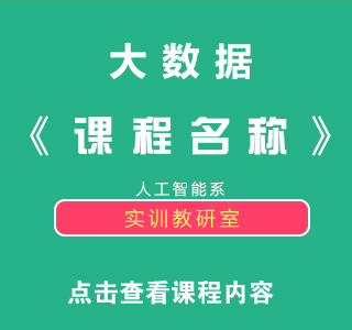 八维教育培训学校网络工程专业实训课程目标