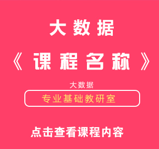 八维教育培训学校网络工程专业实训课程目标