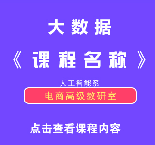 八维教育培训学校网络工程专业实训课程目标