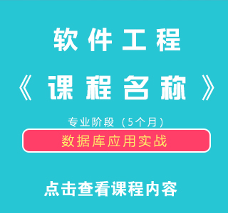 八维教育培训学校网络工程专业实训课程目标