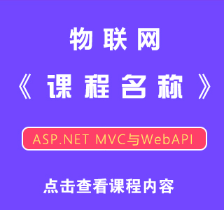 八维教育培训学校网络工程专业实训课程目标