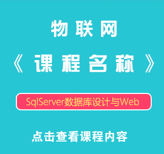 八维教育培训学校网络工程专业实训课程目标