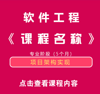 八维教育培训学校网络工程专业实训课程目标