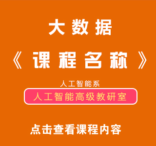 八维教育培训学校网络工程专业实训课程目标