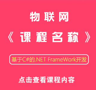 八维教育培训学校网络工程专业实训课程目标