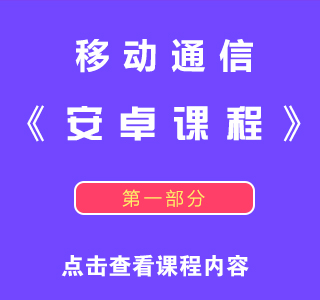 八维教育培训学校网络工程专业实训课程目标