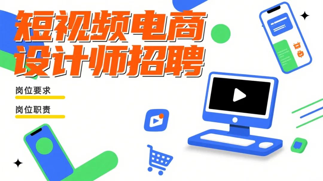 八维职业学校：解锁未来电商无限可能，开启数字商业新篇章！