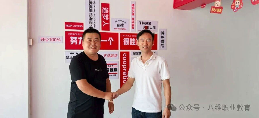 八维职业学校与鸿渡科技合作项目试播首战告捷！