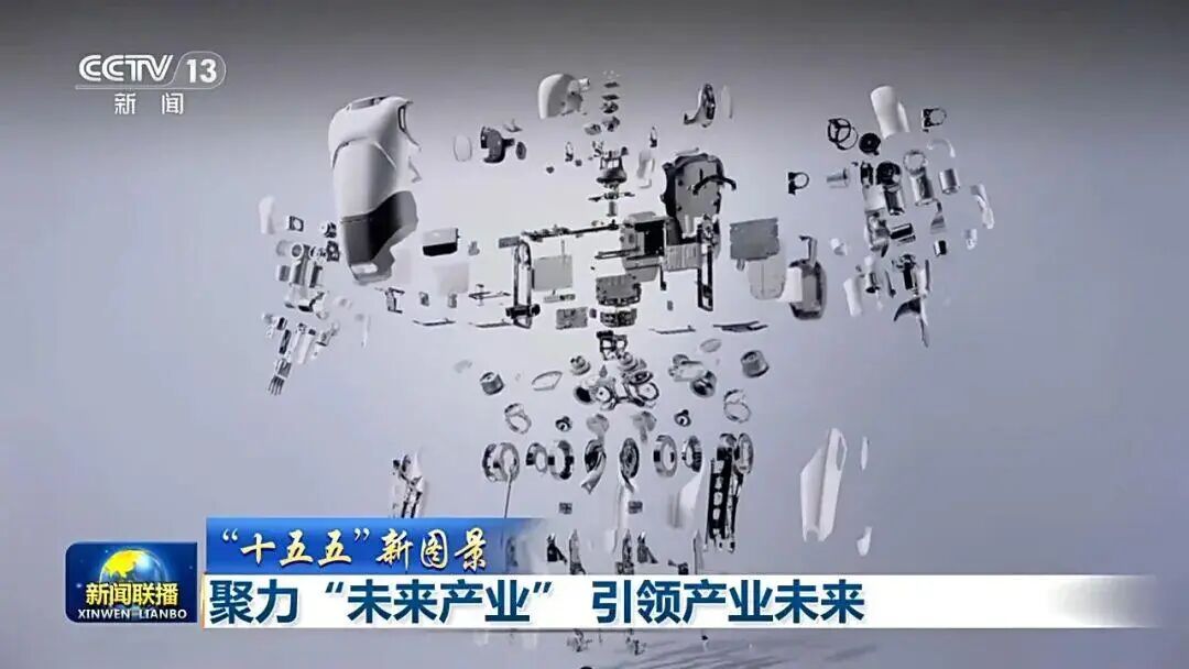 央视揭秘2030“十五五”新图景！八维职业学校率先锁定数字领域职业风口，让孩子赢在“十五五”起跑线！